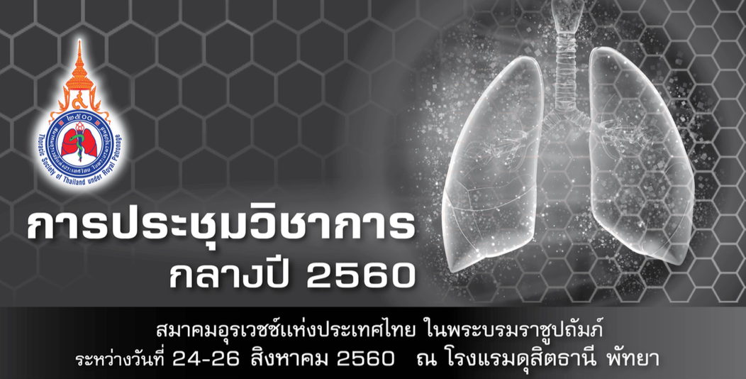 กลางปี 2560.png